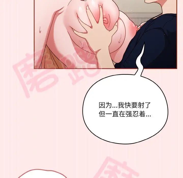 天降美差第7话