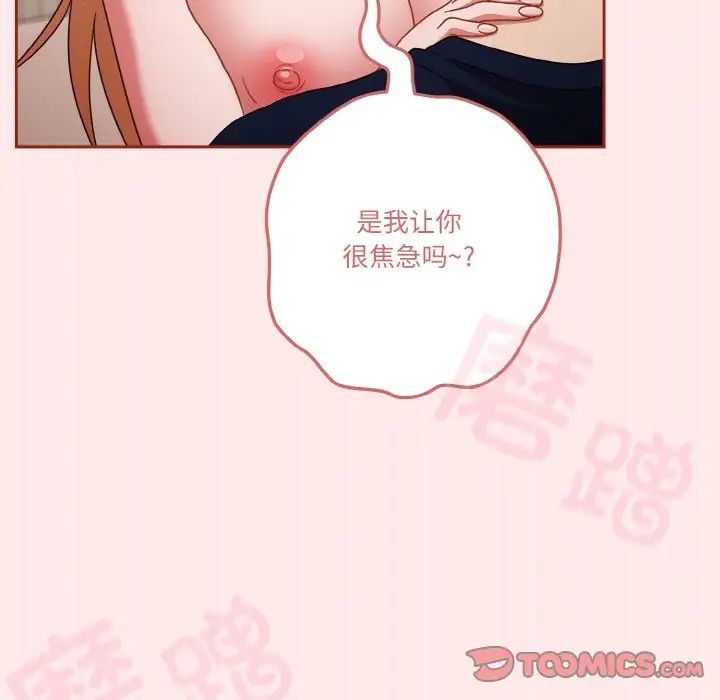 天降美差第7话