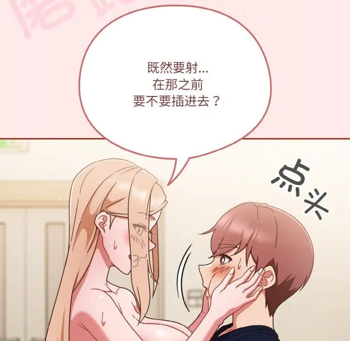 天降美差第7话