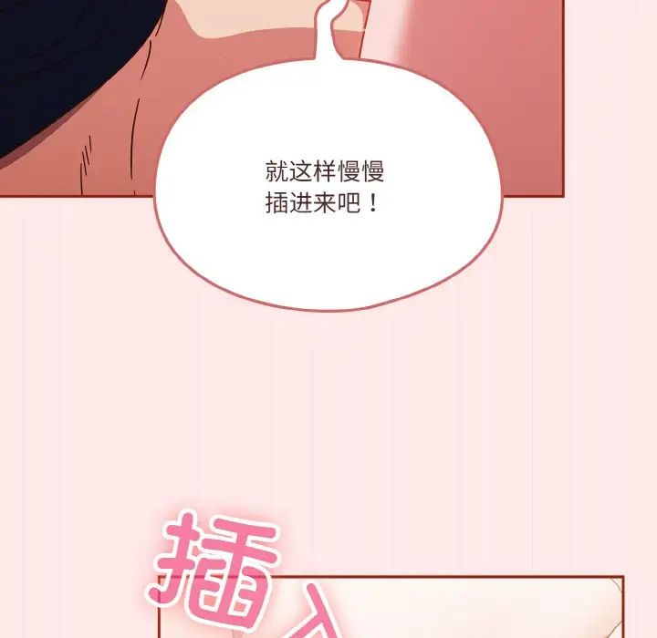 天降美差第7话