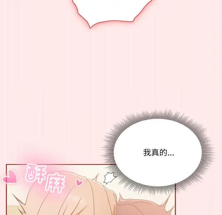 天降美差第7话