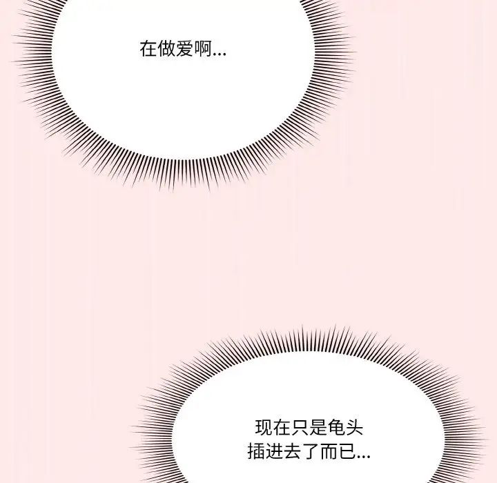 天降美差第7话