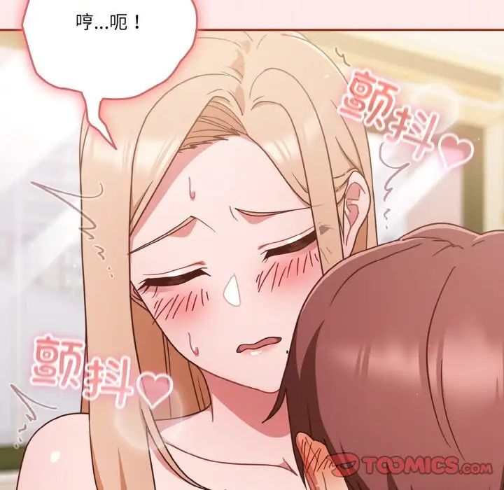 天降美差第7话