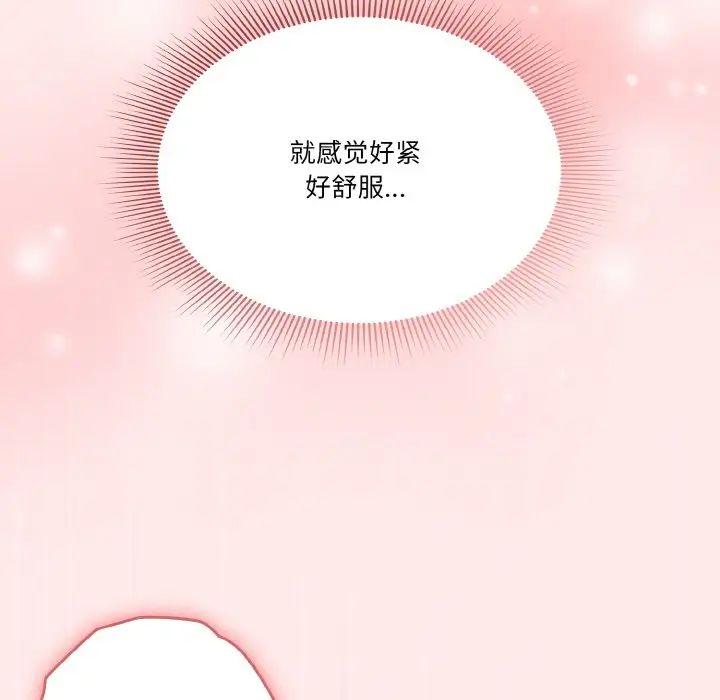 天降美差第7话