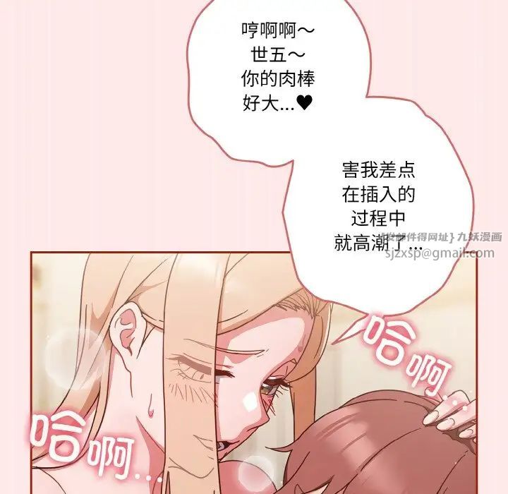 天降美差第7话