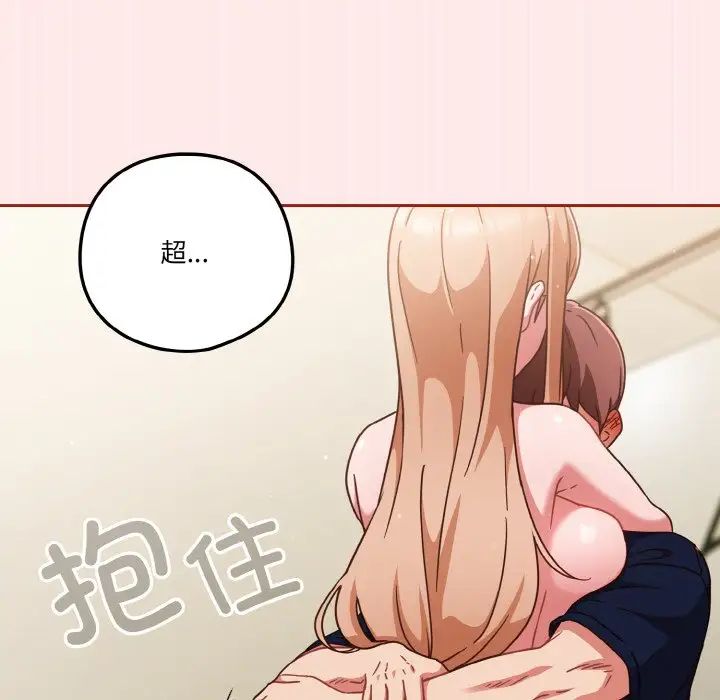天降美差第7话