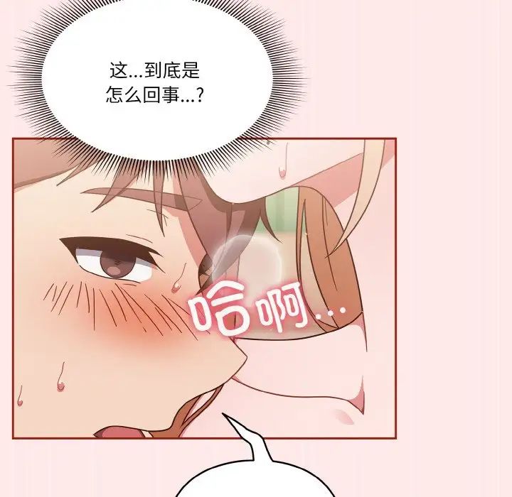 天降美差第7话