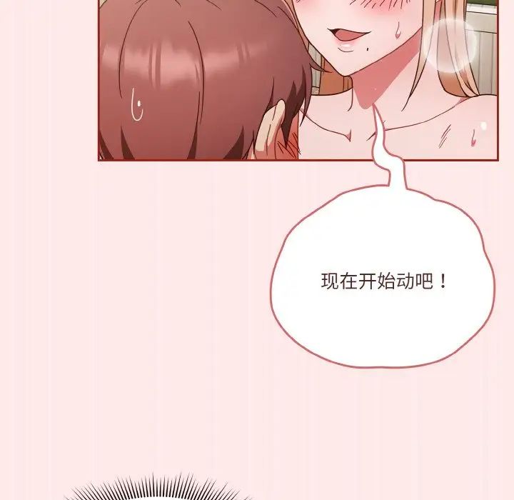 天降美差第7话