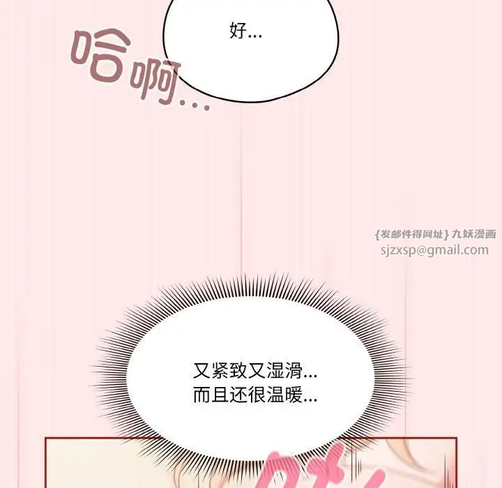 天降美差第7话