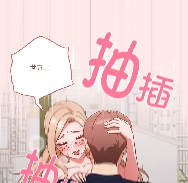 天降美差第7话