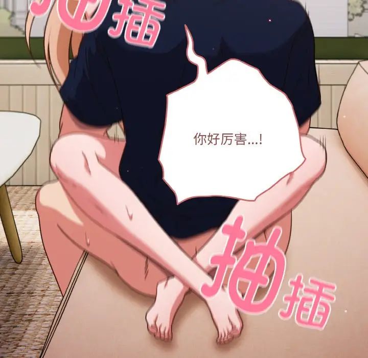 天降美差第7话