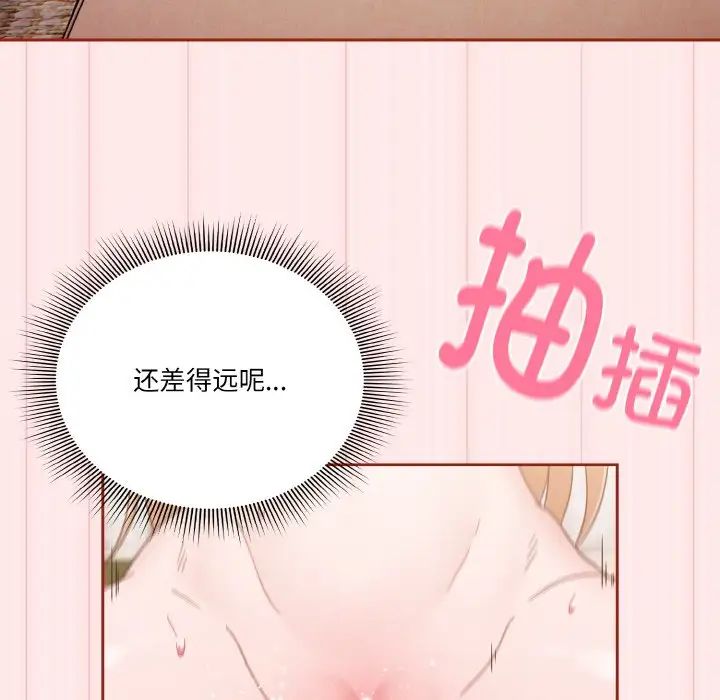 天降美差第7话