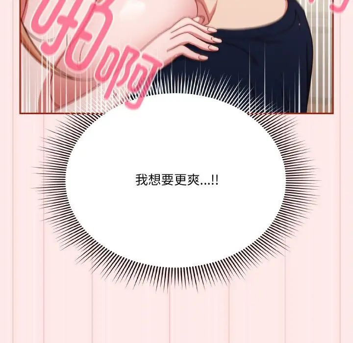 天降美差第7话