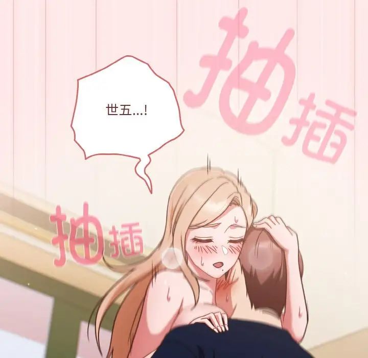天降美差第7话