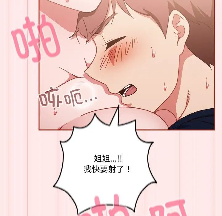 天降美差第7话