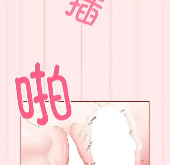 天降美差第7话