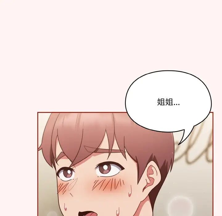 天降美差第7话
