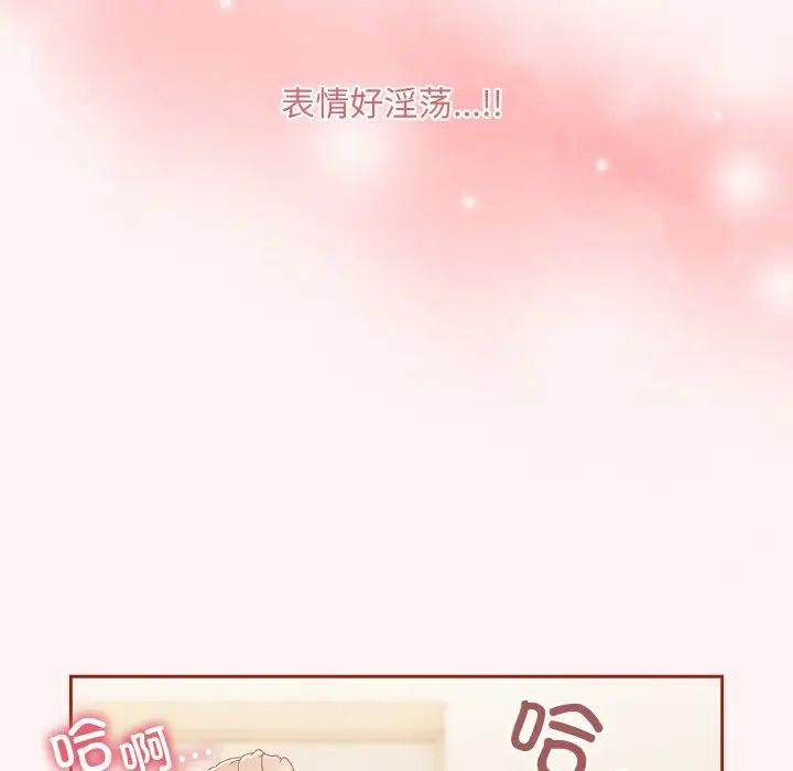 天降美差第7话