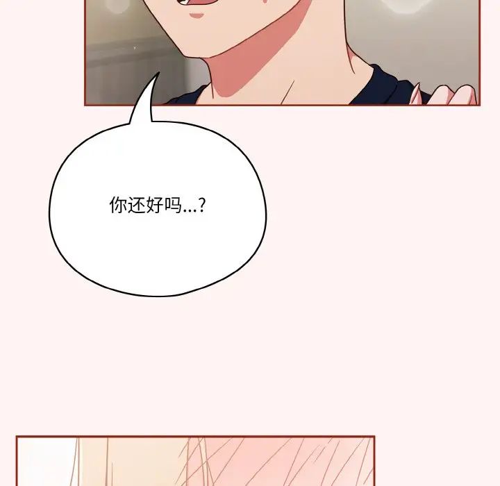 天降美差第7话
