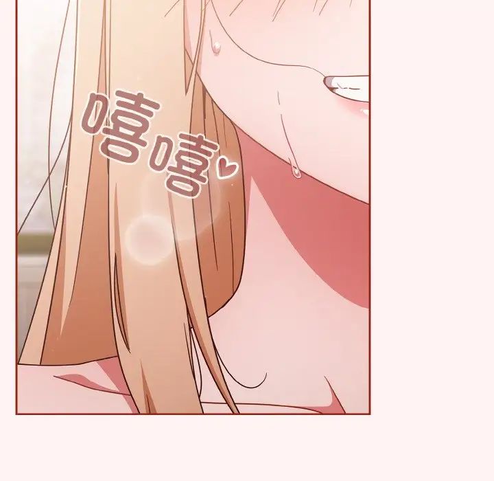 天降美差第7话