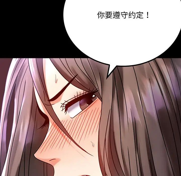 背叛的开始第30话