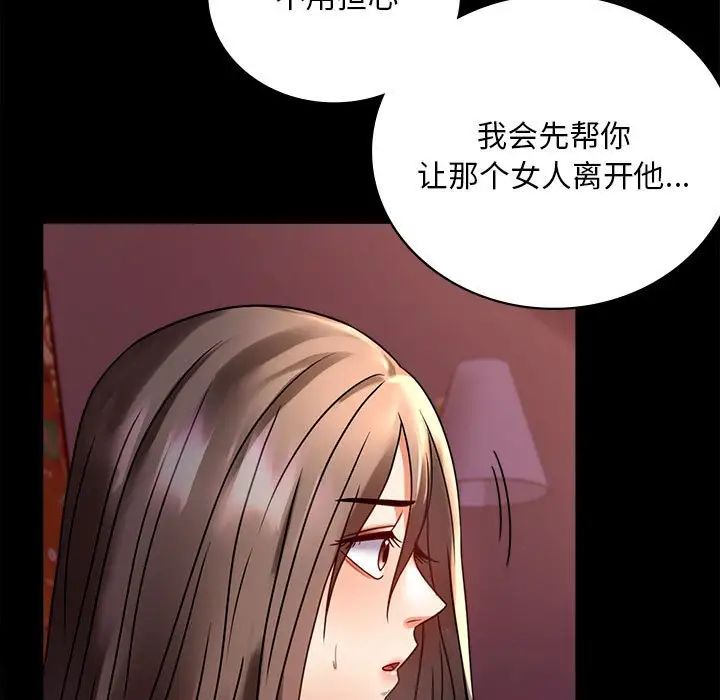 背叛的开始第30话
