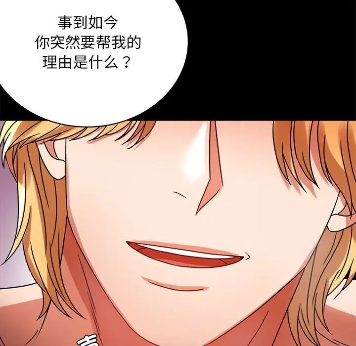 背叛的开始第30话
