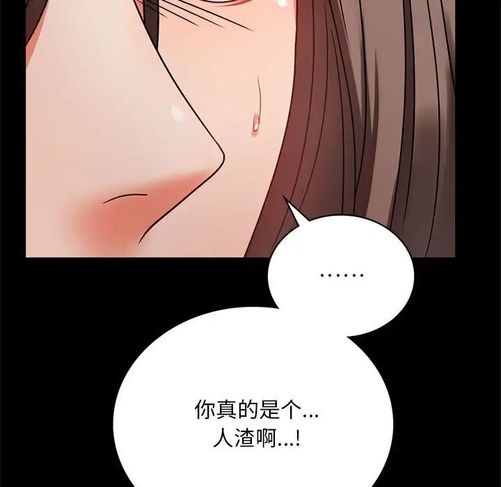 背叛的开始第30话