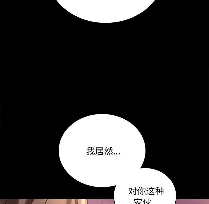 背叛的开始第30话