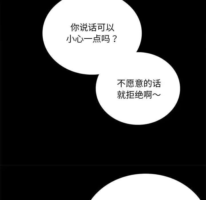 背叛的开始第30话