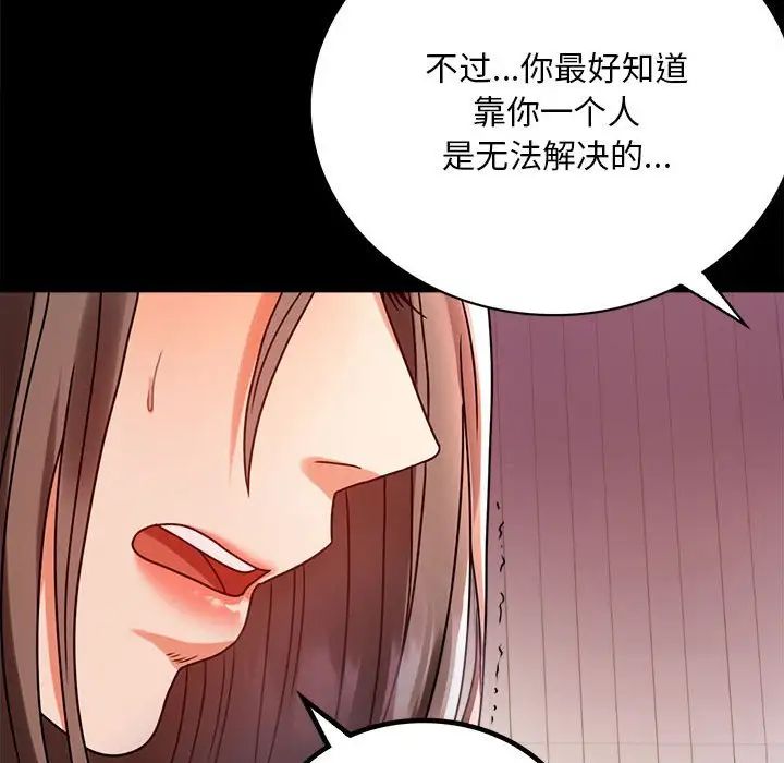 背叛的开始第30话