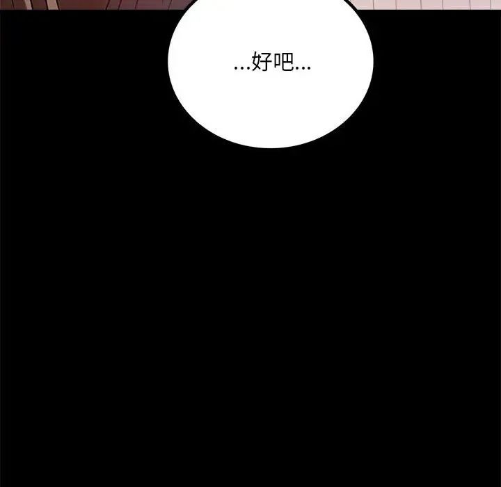 背叛的开始第30话