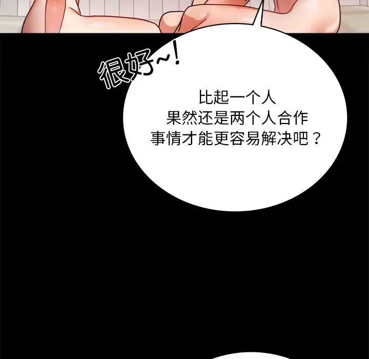 背叛的开始第30话