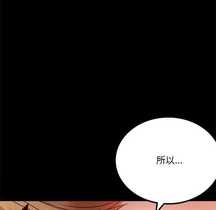 背叛的开始第30话