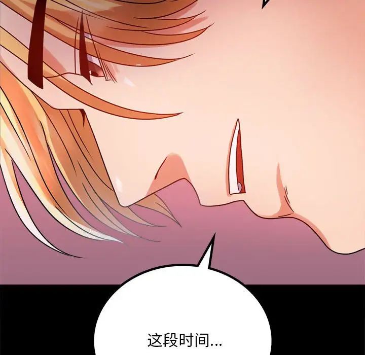 背叛的开始第30话