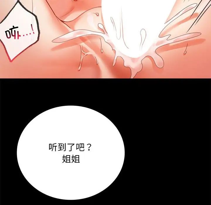 背叛的开始第30话