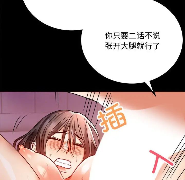 背叛的开始第30话