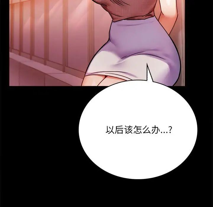 背叛的开始第30话