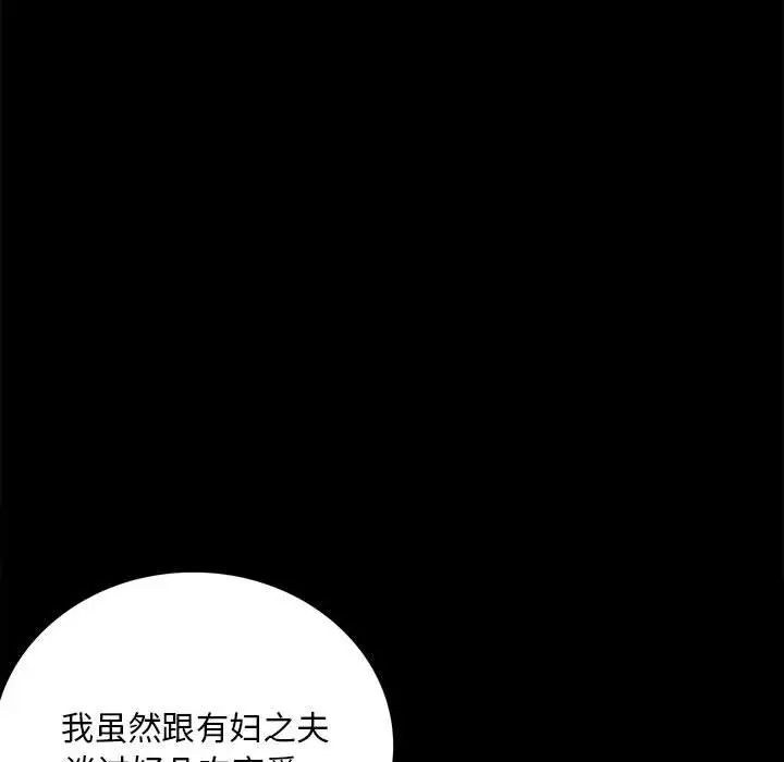 背叛的开始第30话