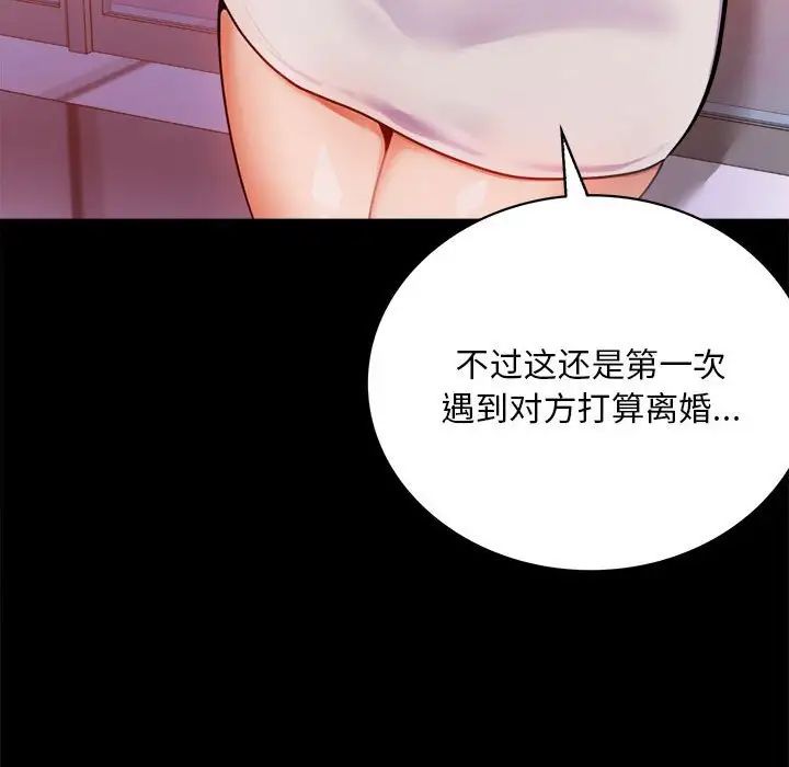 背叛的开始第30话