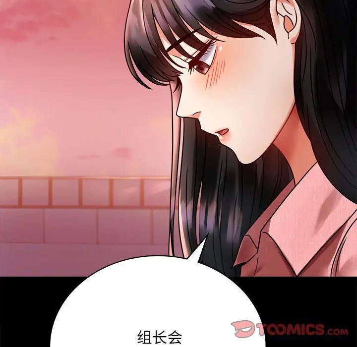 背叛的开始第30话