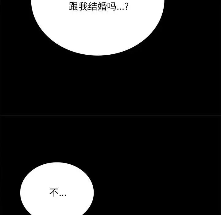 背叛的开始第30话