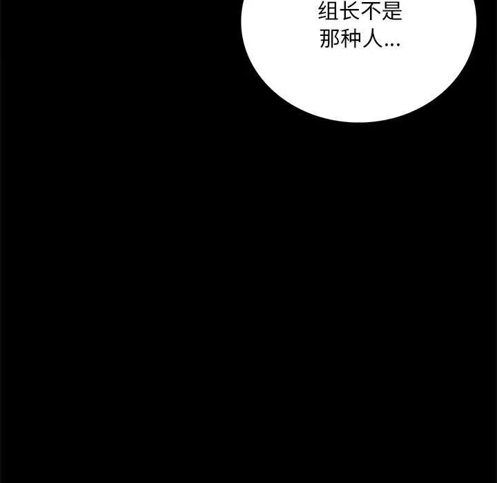 背叛的开始第30话