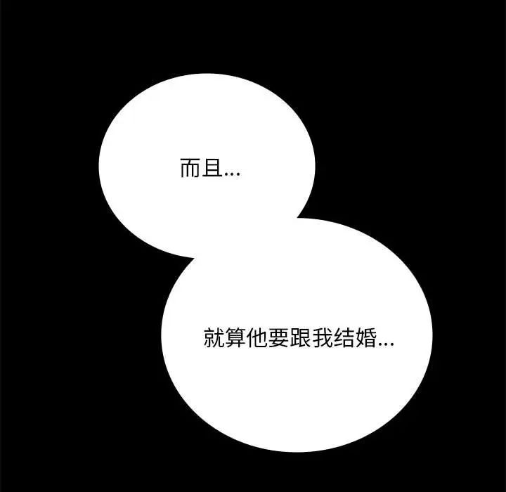 背叛的开始第30话