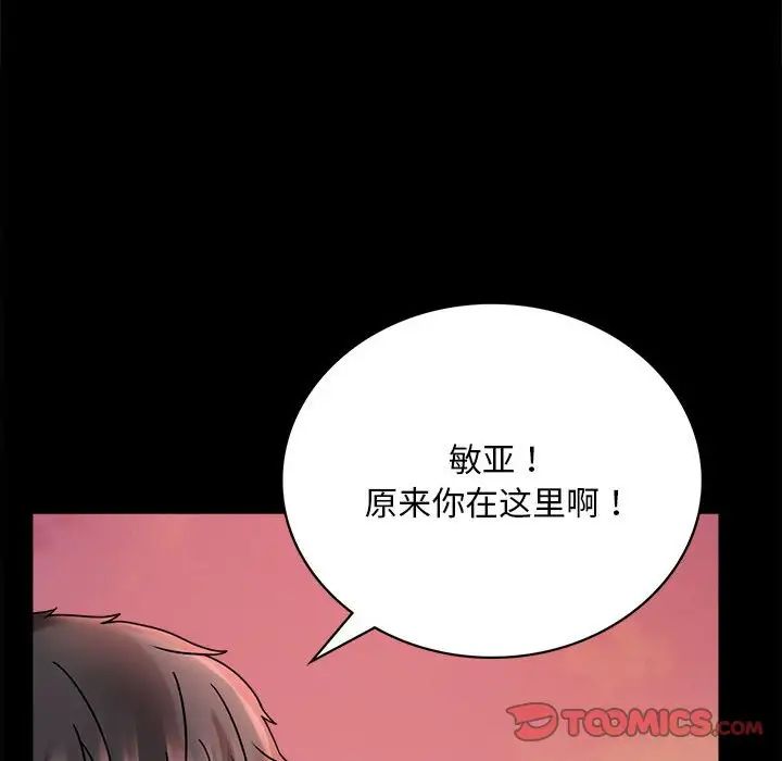 背叛的开始第30话