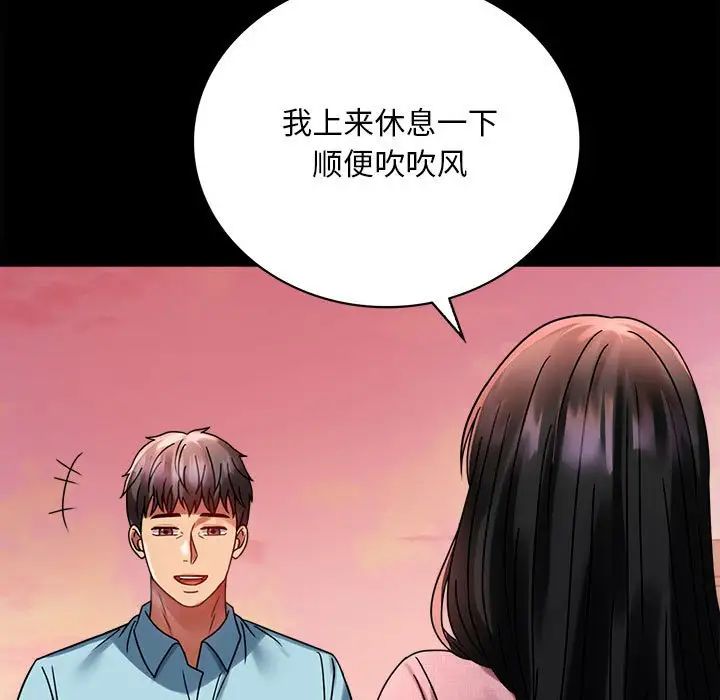 背叛的开始第30话