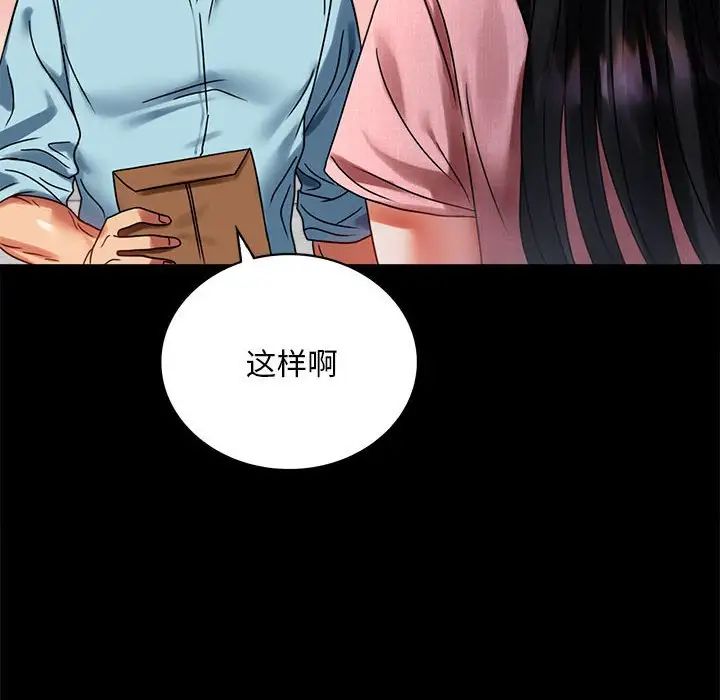 背叛的开始第30话