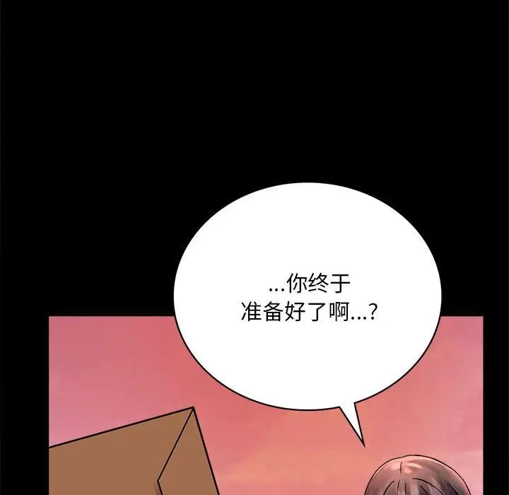 背叛的开始第30话