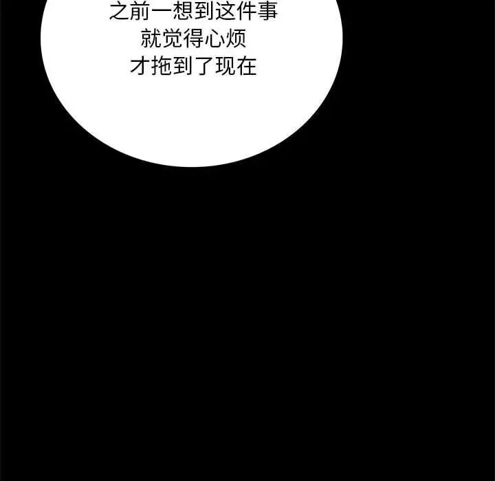 背叛的开始第30话