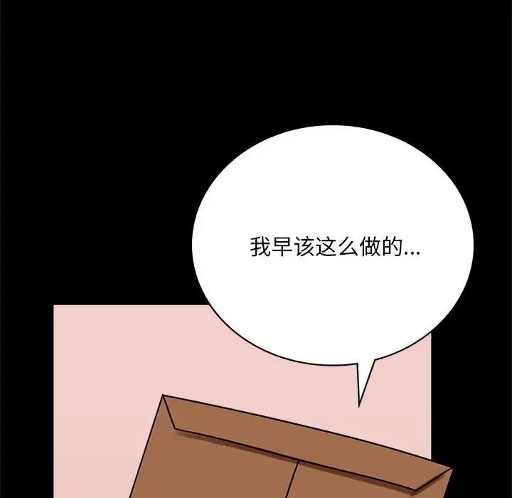 背叛的开始第30话
